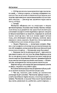 Kaķis, viņa ragana un nolādētais princis